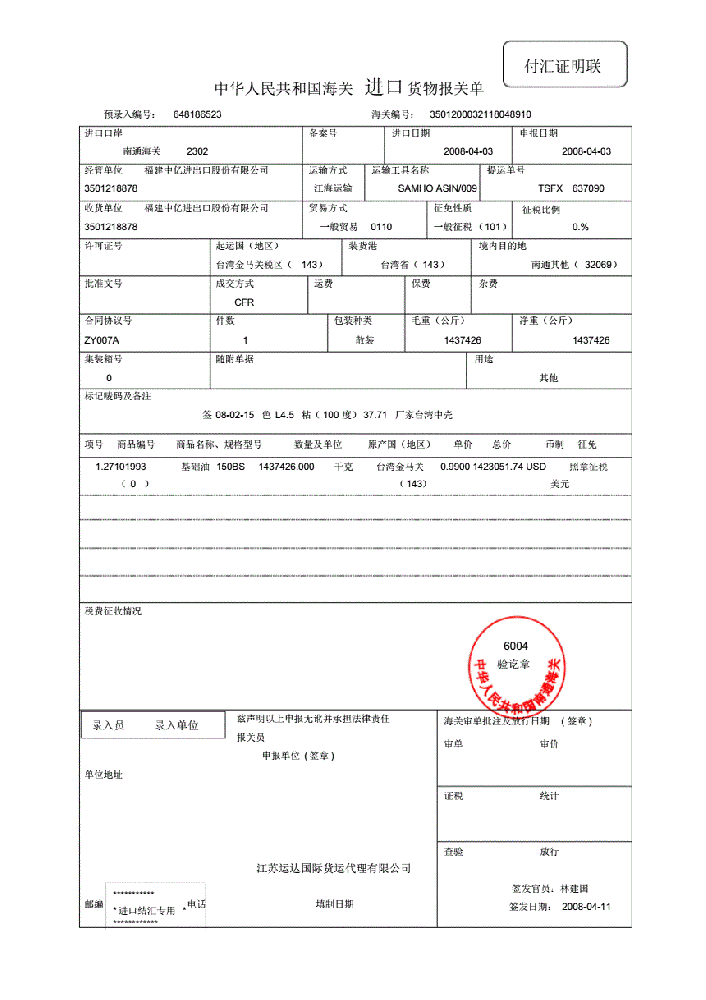 委托其他公司出口货物，拿到代理出口货物证···