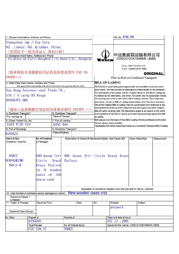 EXW出口货物，取得货代公司出具的FCR单据，···