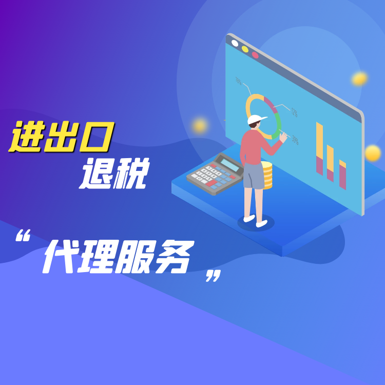 出口给香港公司可以退税吗