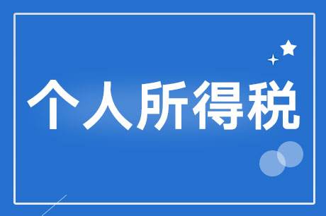 个人所得税生产经营所得税核定，如何计算？